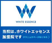 ユウデンタルクリニック