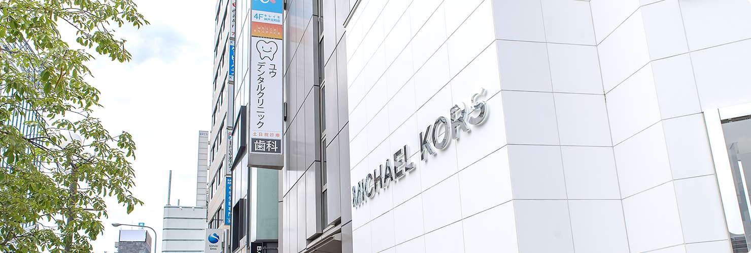 「アクセスは駅徒歩1分」通院にも便利な環境