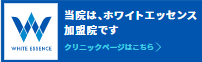 ユウデンタルクリニック